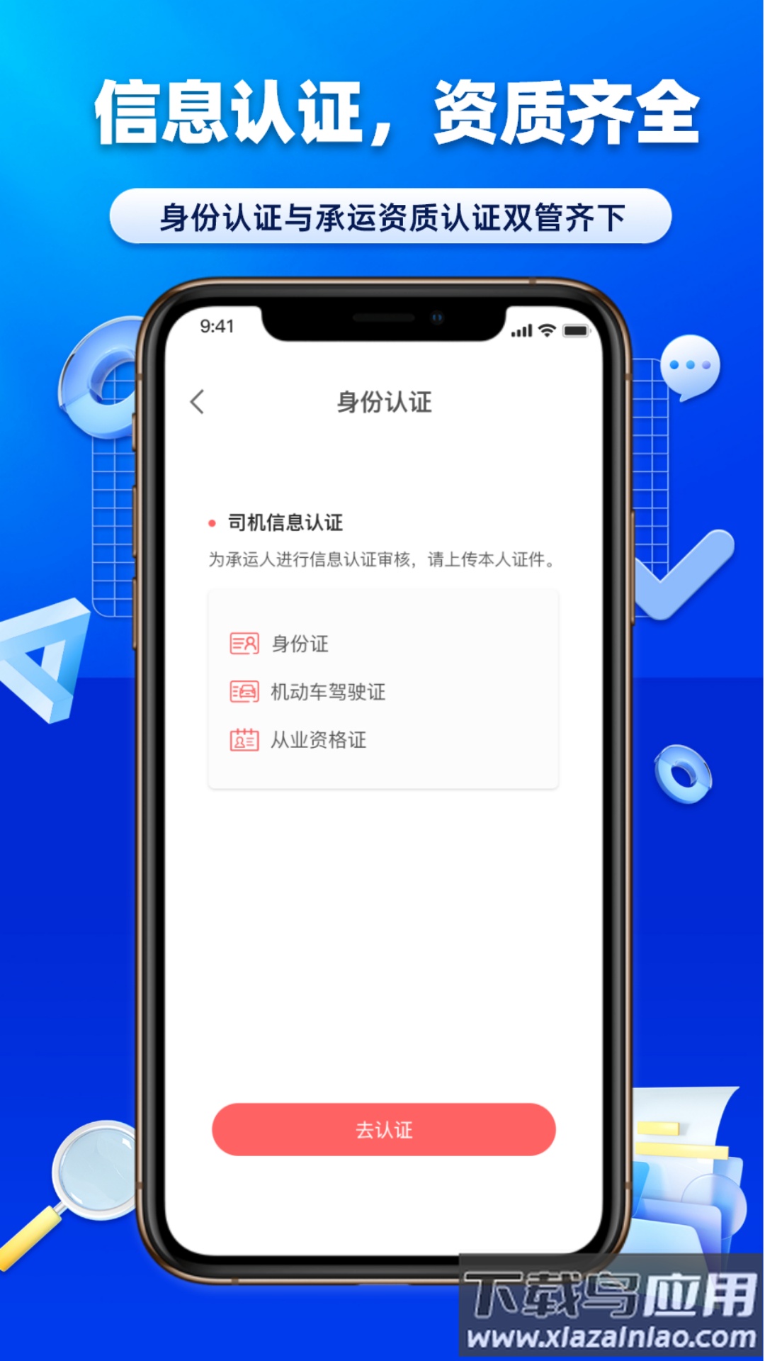 沃车港厂区运输app最新版截图2