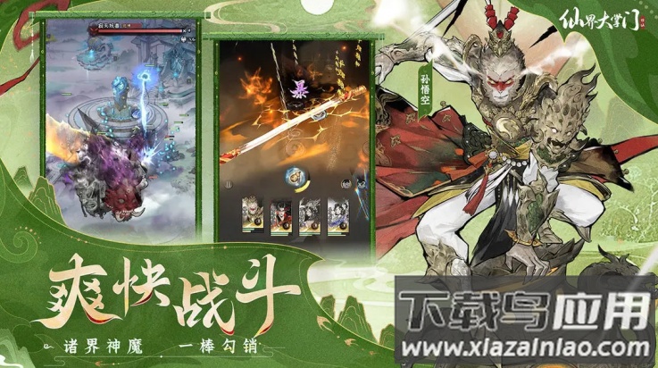 仙界大掌门游戏最新版截图2