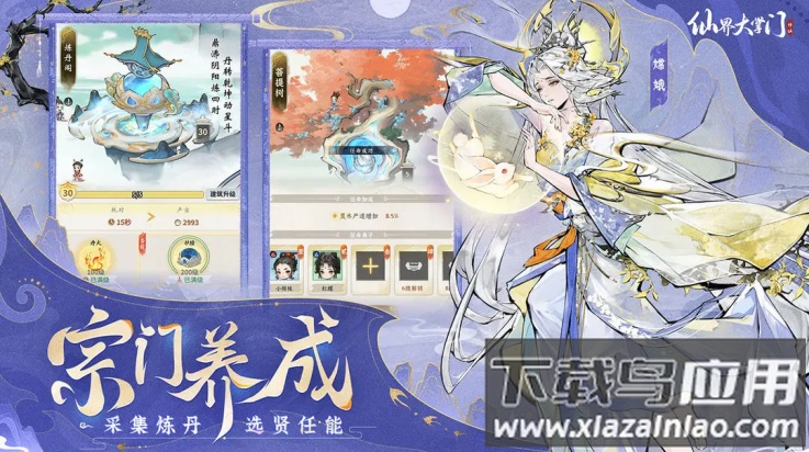 仙界大掌门游戏最新版截图3