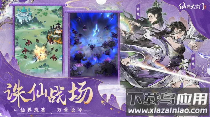 仙界大掌门游戏最新版截图4