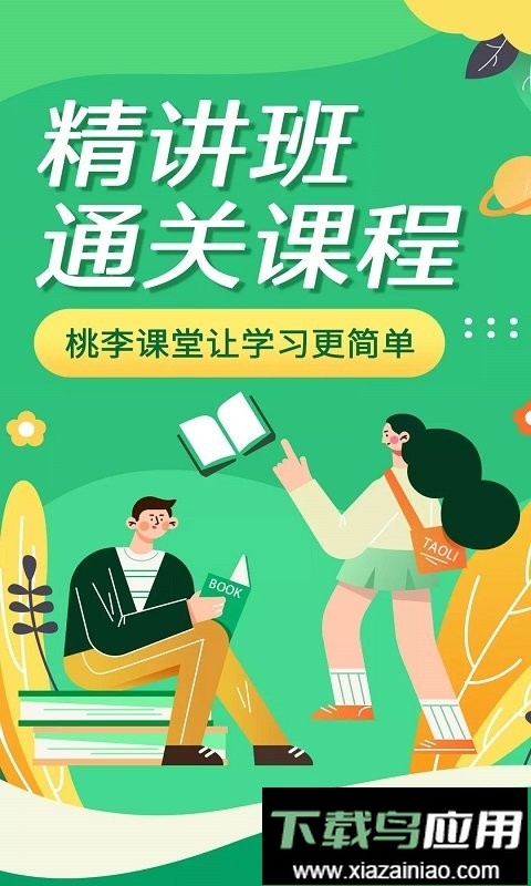 成人网成人高考官方版最新版截图1