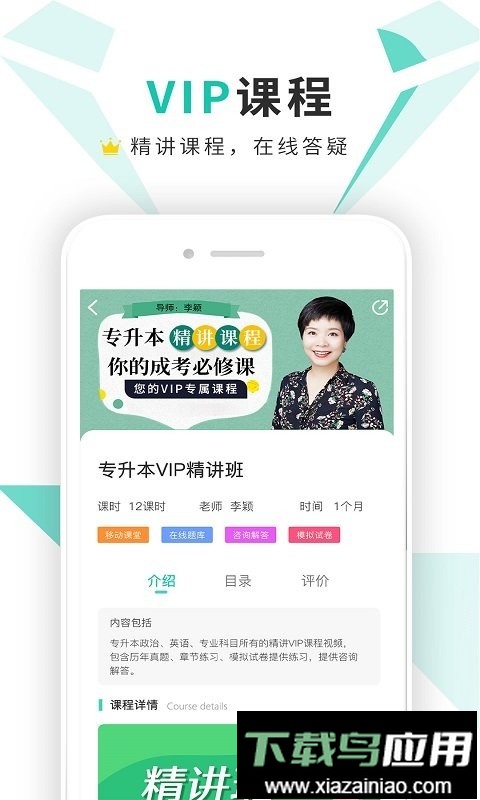 成人网成人高考官方版最新版截图2