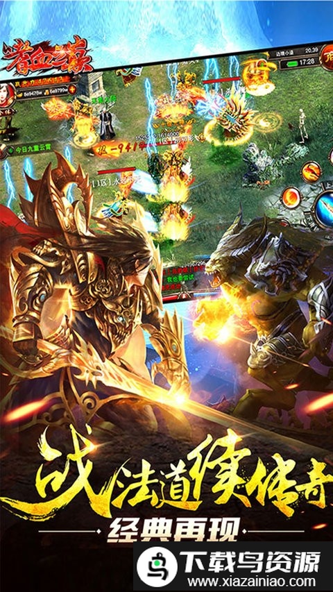 嗜血之巅官方版最新版截图3