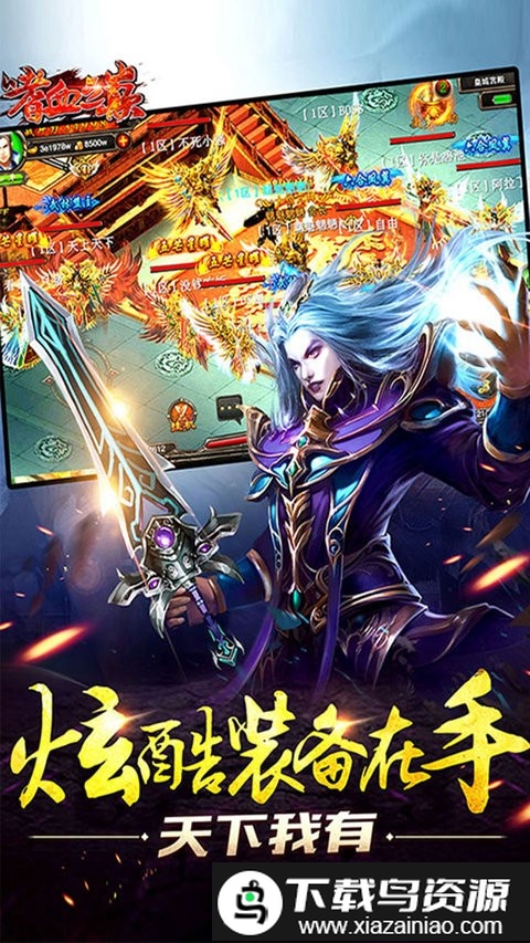 嗜血之巅官方版最新版截图4