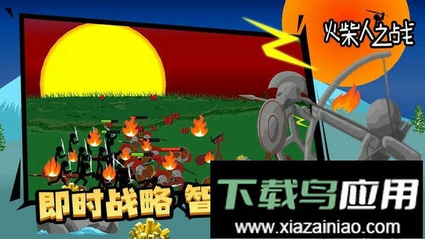 火柴人之战最新版截图2