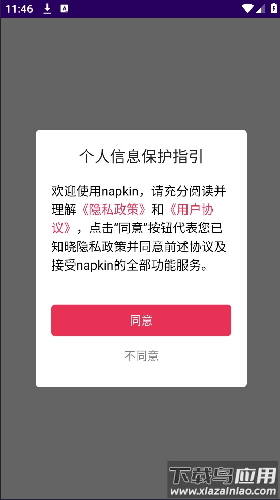 napkin软件最新版截图1