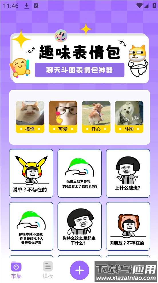 napkin软件最新版截图2