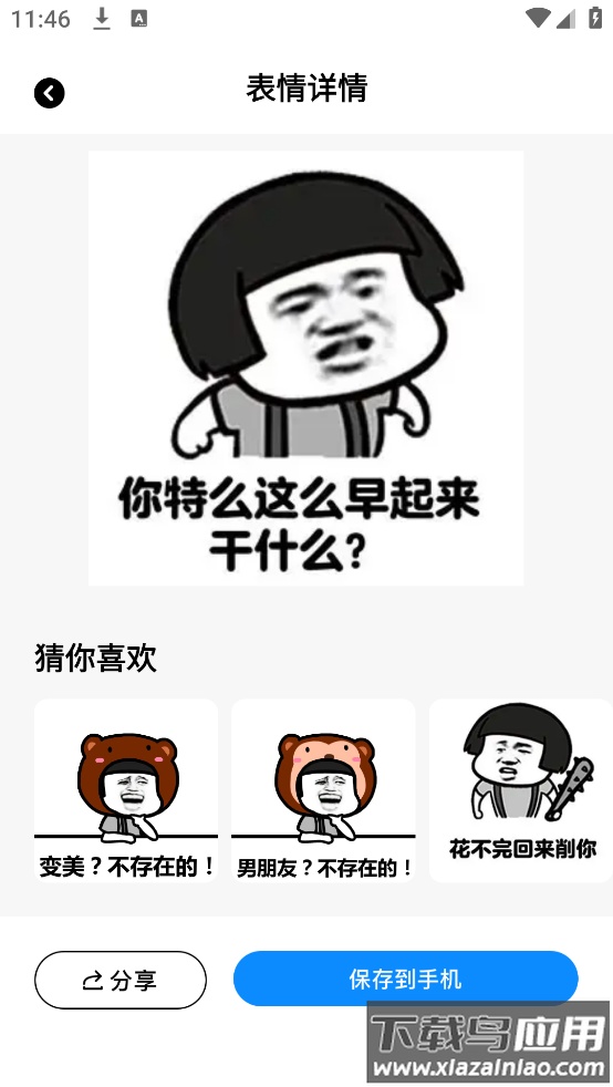 napkin软件最新版截图3