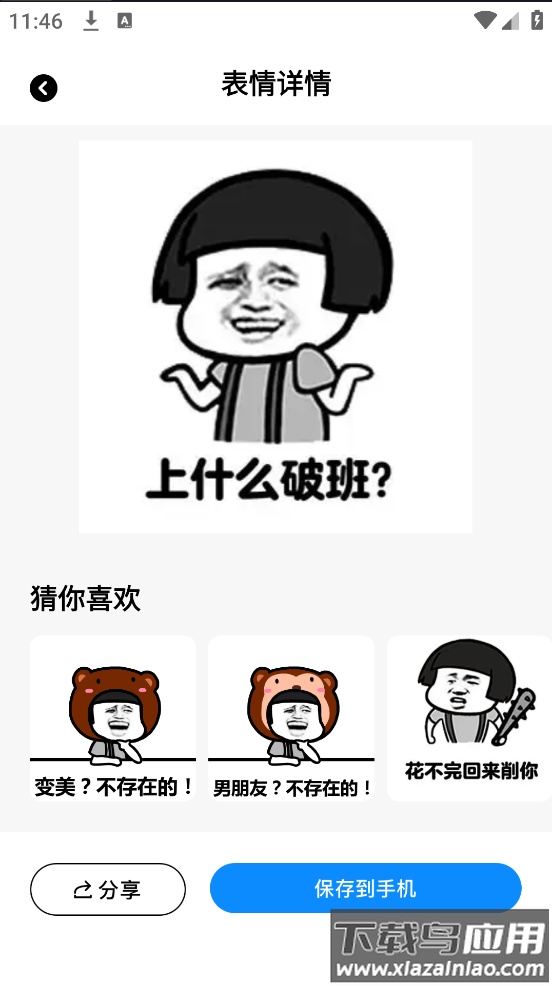 napkin软件最新版截图4