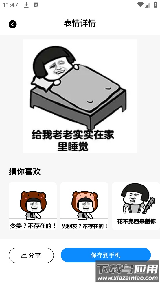 napkin软件最新版截图5