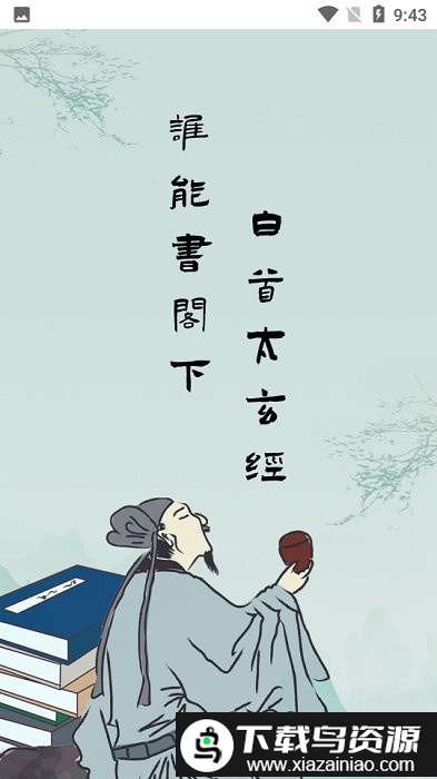 全本搜书纯净版截图3