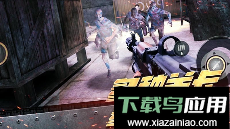 真实战地精英最新版截图3