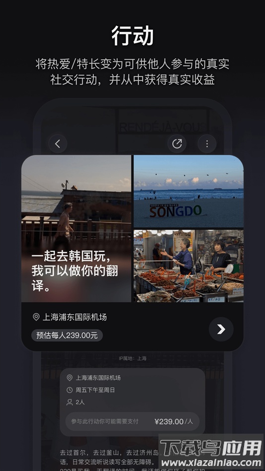 彼行ai最新版截图3
