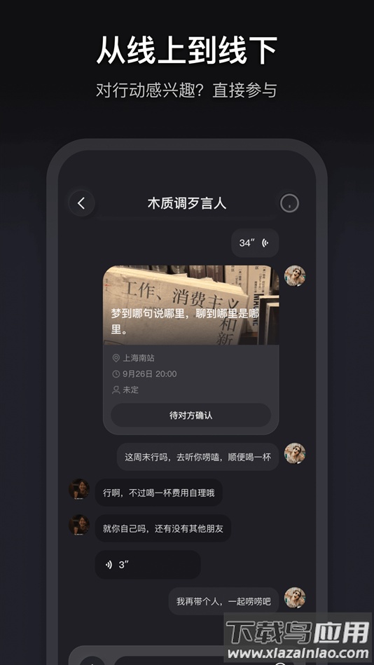 彼行ai最新版截图5