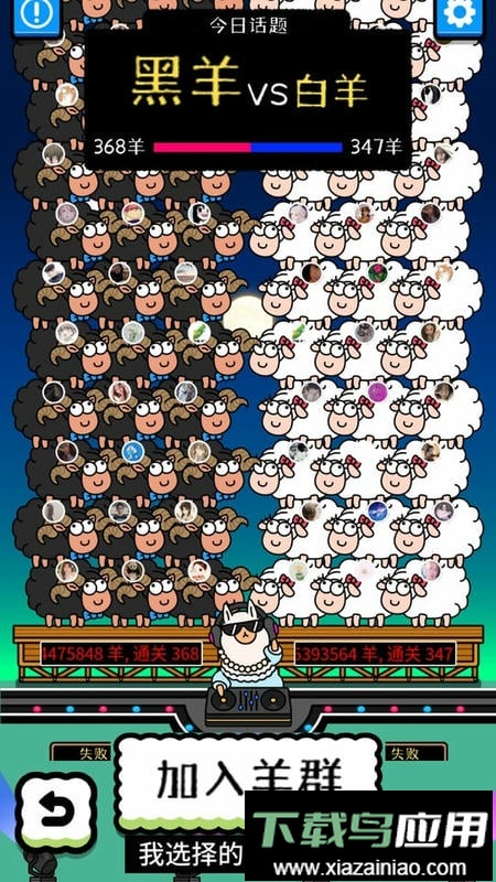 全民一起来挑战手游最新版截图3