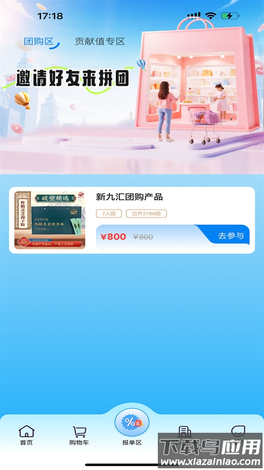 九汇芝氧app下载最新版截图3