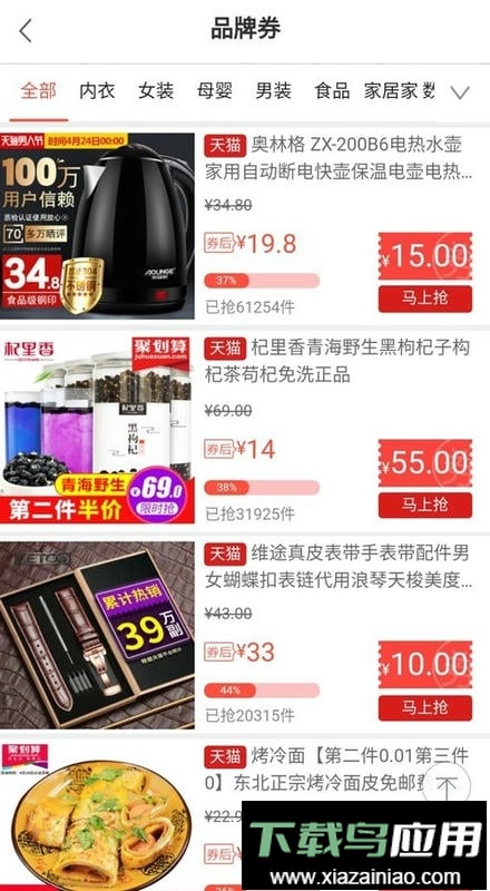 实惠街官方版截图1