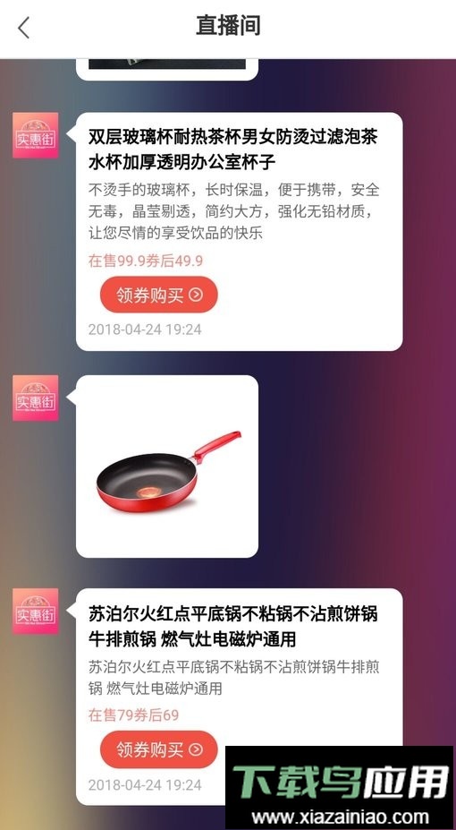 实惠街官方版截图3