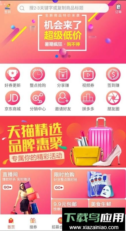 实惠街官方版截图4