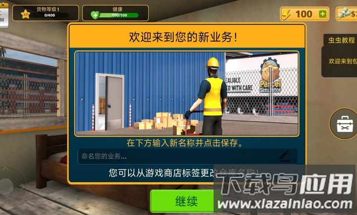 包裹递送模拟器3D游戏手机版最新版截图2