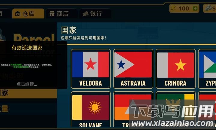 包裹递送模拟器3D游戏手机版最新版截图4