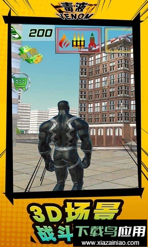 毒液模拟器手机版截图2