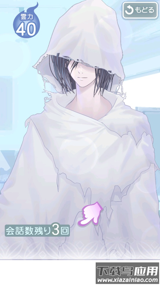 男友死亡中游戏(カレ死)最新版截图4