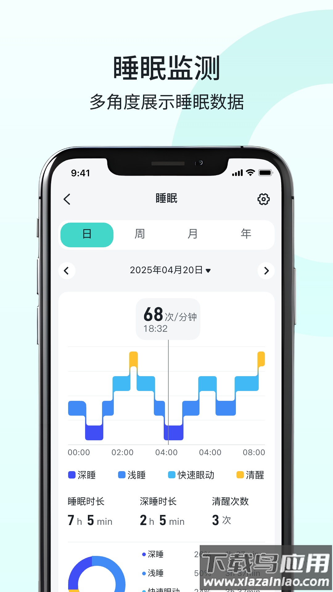 SKG Health app最新版截图1