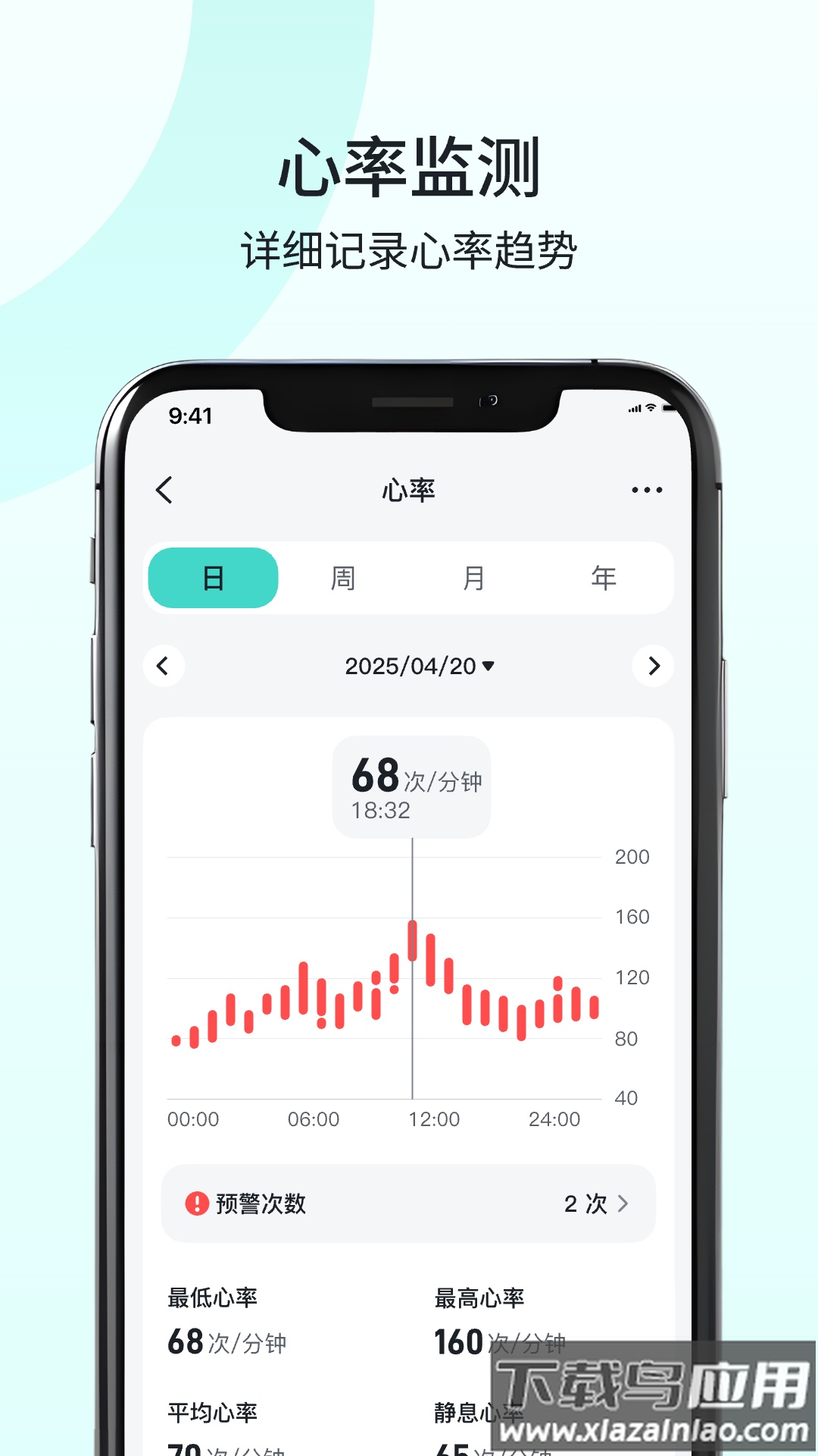 SKG Health app最新版截图2