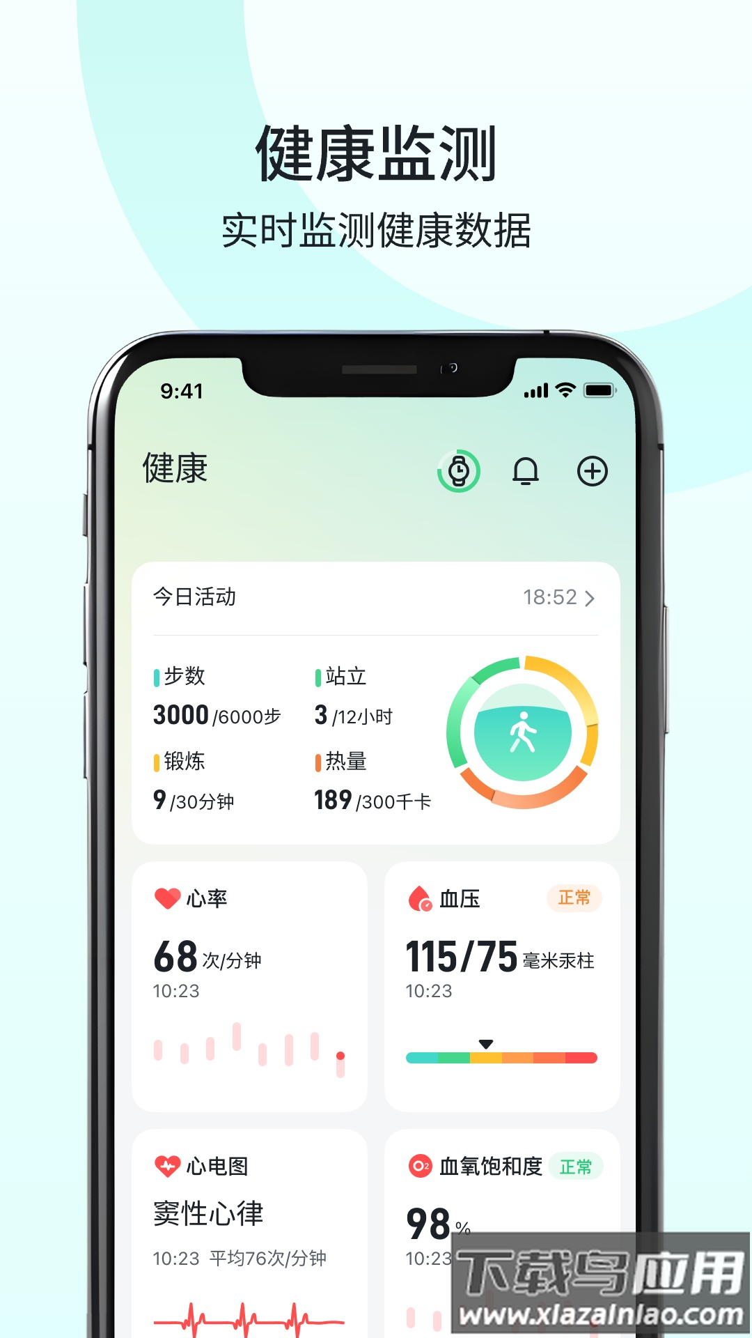 SKG Health app最新版截图4