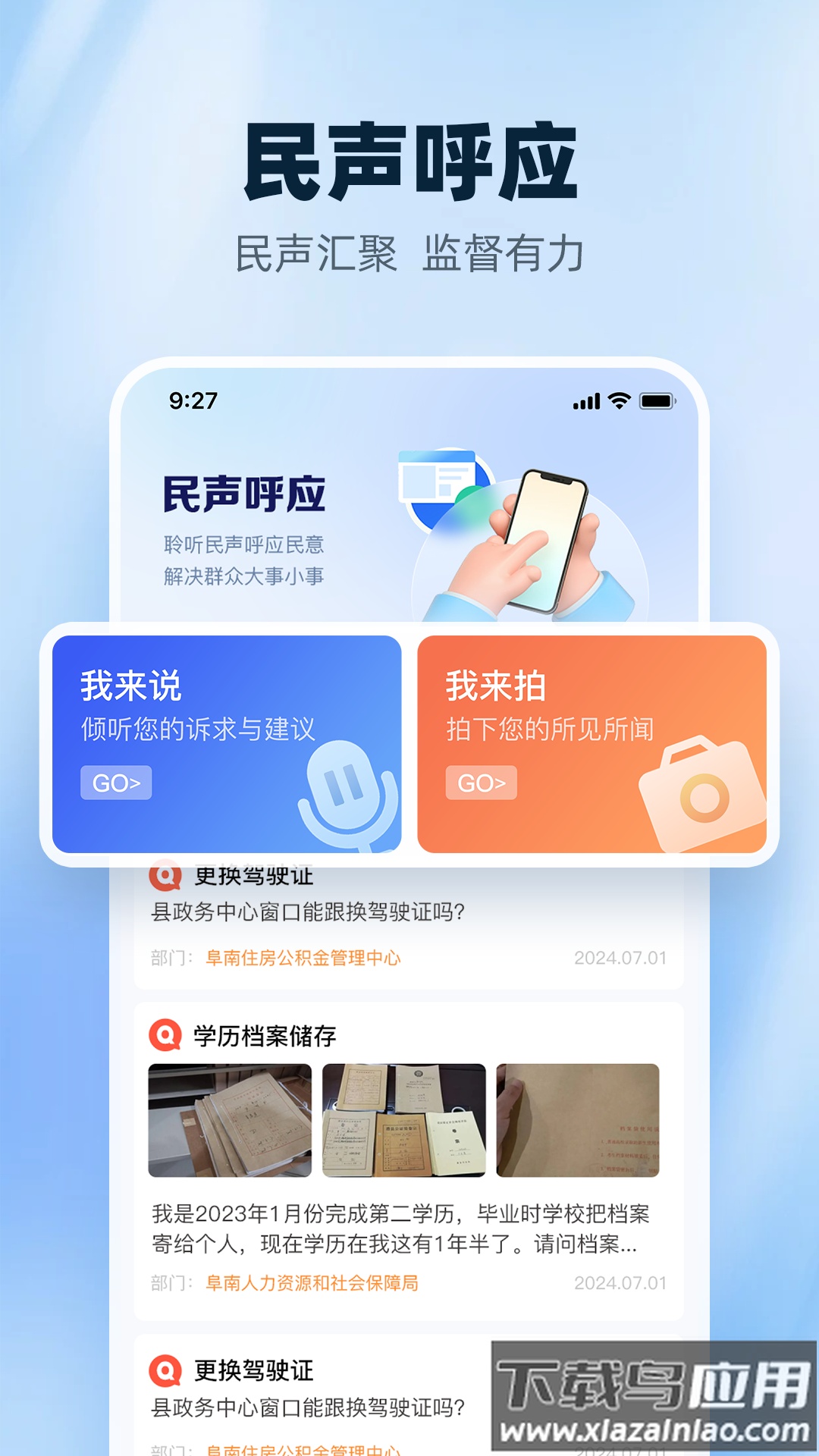 阜南宝下载最新版截图2
