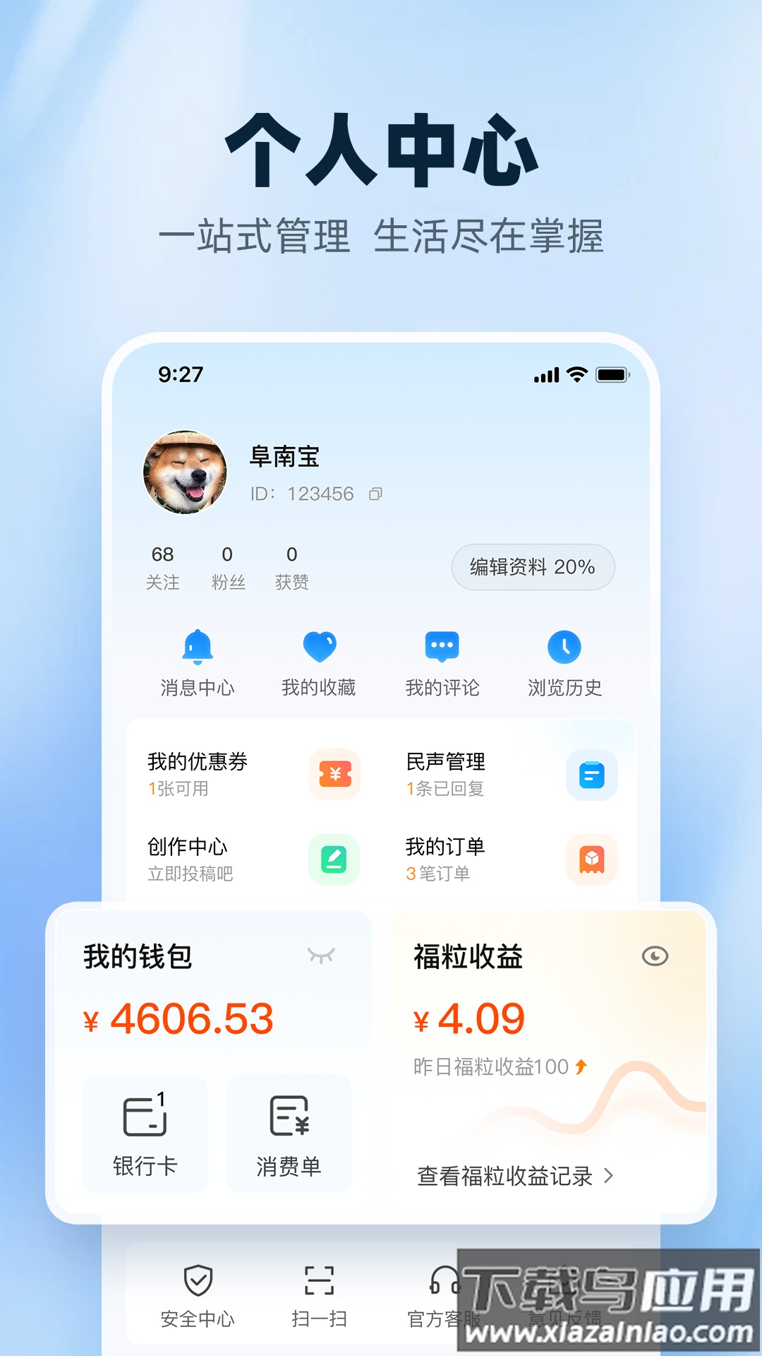 阜南宝下载最新版截图3