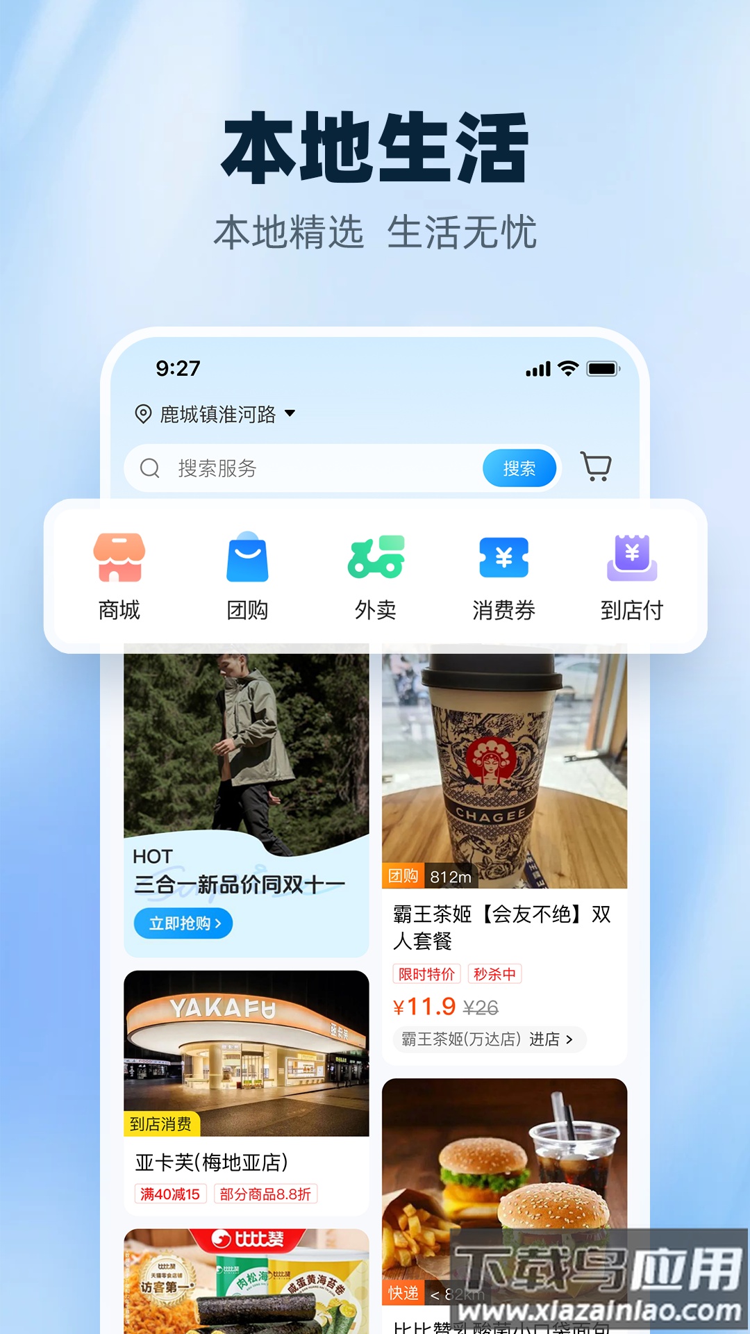 阜南宝下载最新版截图4