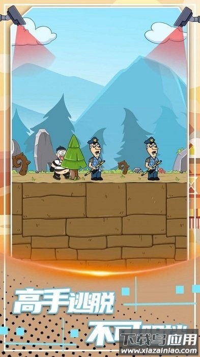 脑洞逃脱高手小游戏最新版截图1