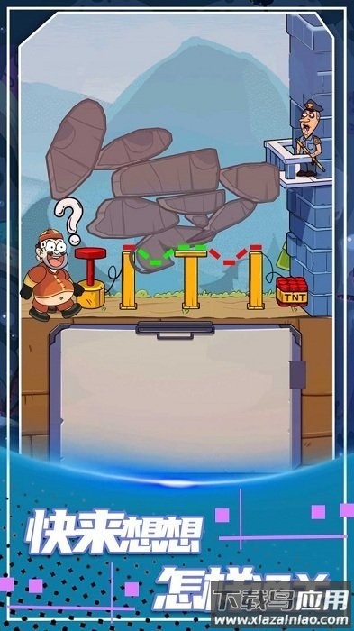 脑洞逃脱高手小游戏最新版截图3