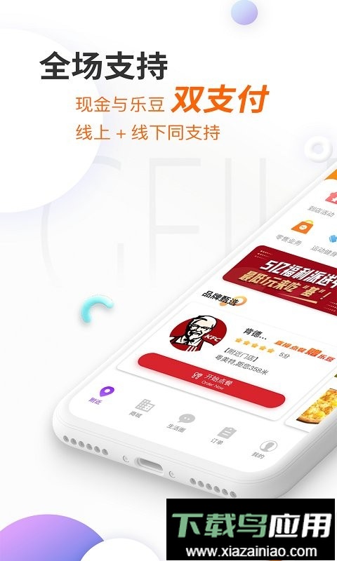 给乐生活最新版截图1