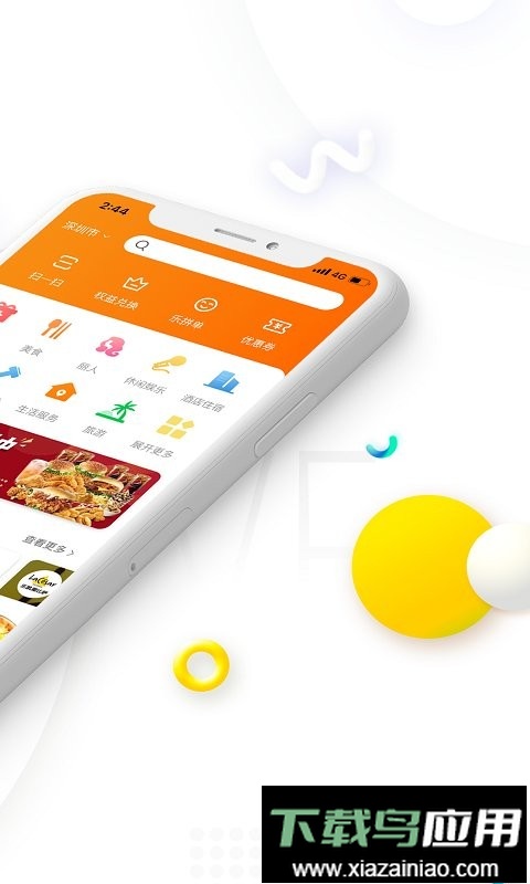 给乐生活最新版截图2