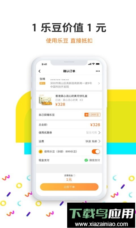 给乐生活最新版截图3