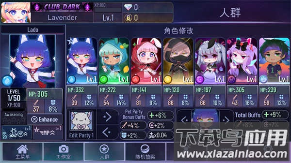 Gacha Multiverse加查多元宇宙截图2