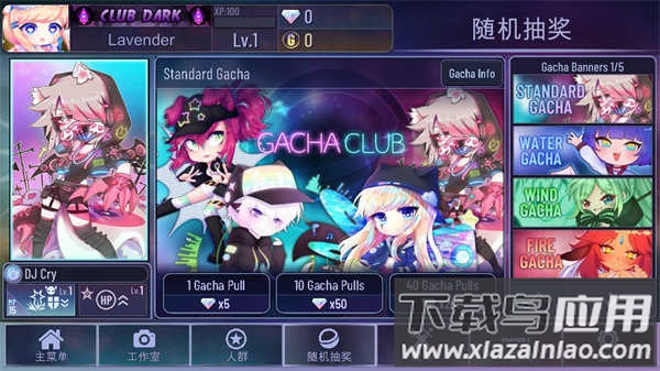 Gacha Multiverse加查多元宇宙截图4