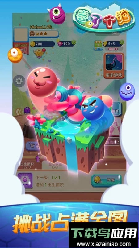 圈了个地免费版截图1