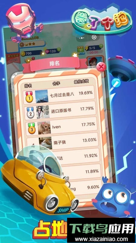 圈了个地免费版截图2