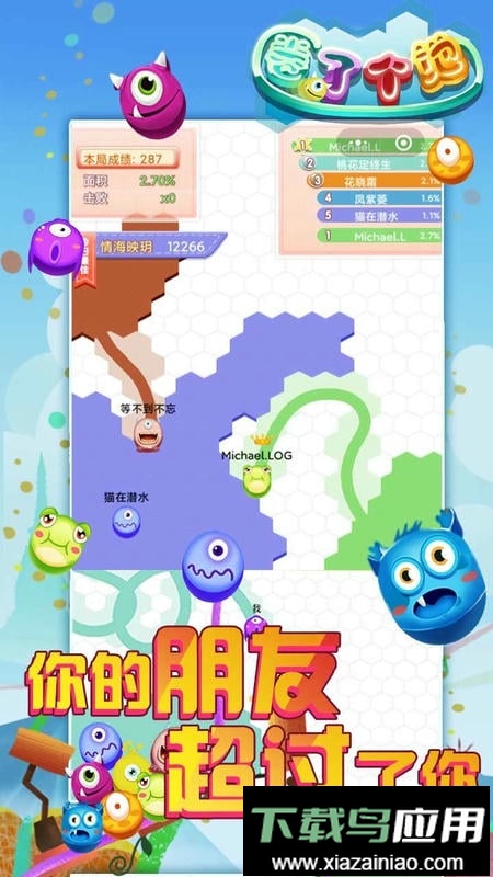 圈了个地免费版截图3