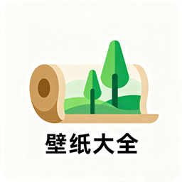 壁纸大全4k软件