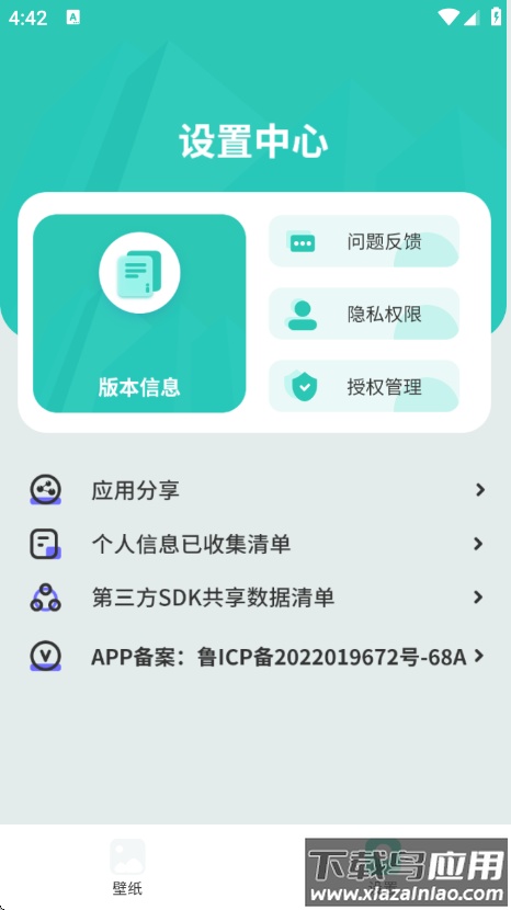 壁纸大全4k软件截图4