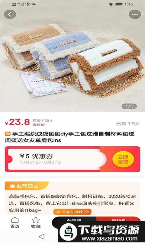 多点惠享app最新版截图1