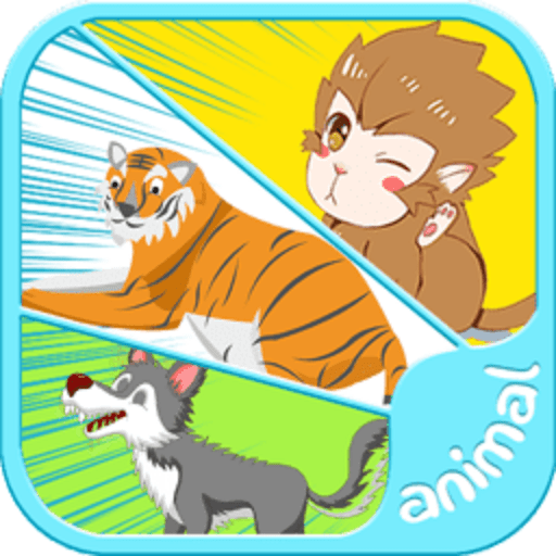 儿童识动物最新版