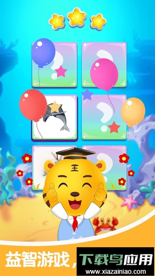 儿童识动物最新版截图1