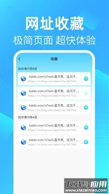 GU浏览器软件下载最新版截图2