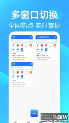 GU浏览器软件下载最新版截图3